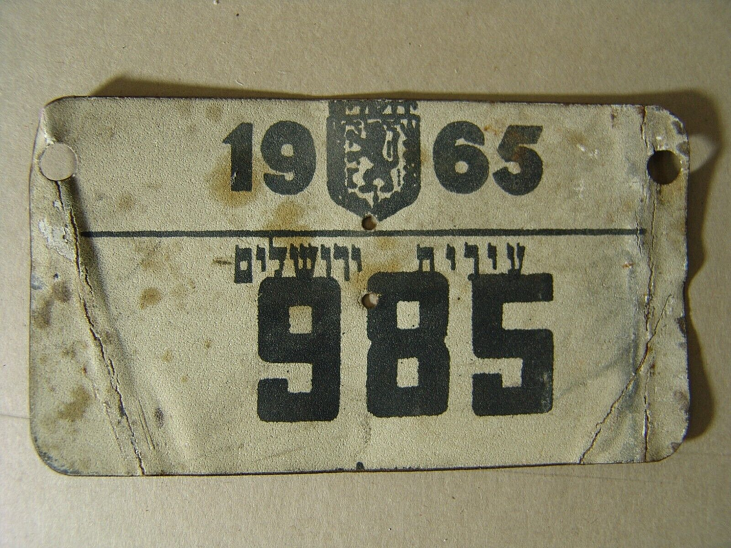 vintage bicycle license tin plate jerusalem 1965