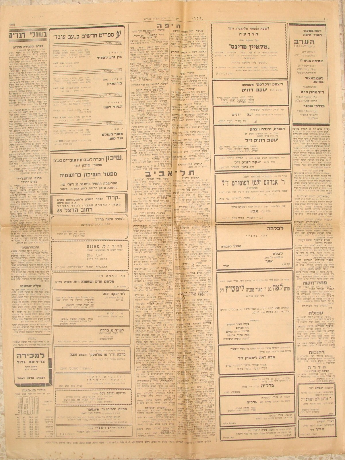 Newspaper Palestine Israel Hebrew DAVAR 1947 UN UNSCOP Jewish State Ben Gurion