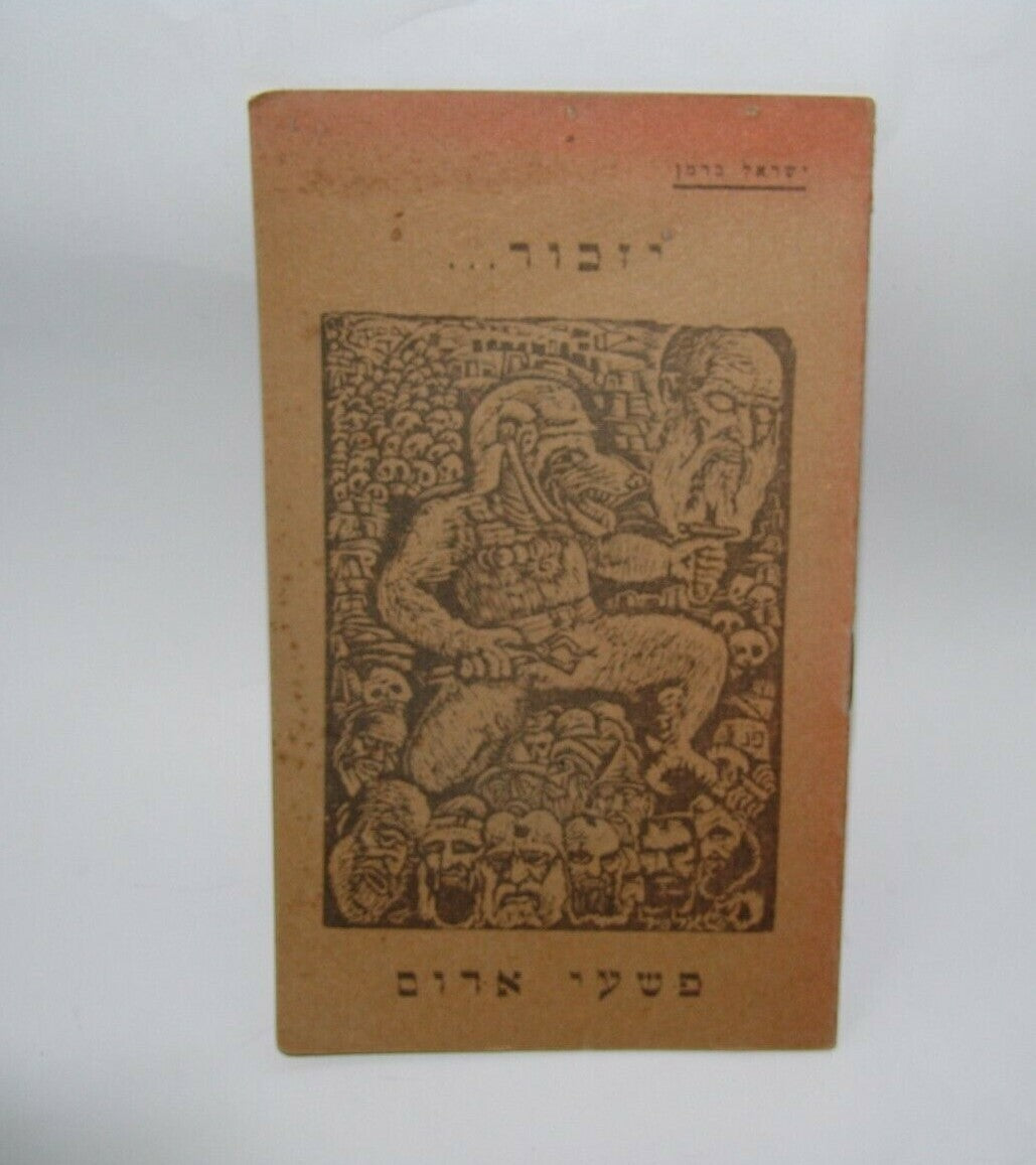 Booklet Jewish Judaica YIZKOR Holocaust Besarabia WW2 memorial Hebrew 1943