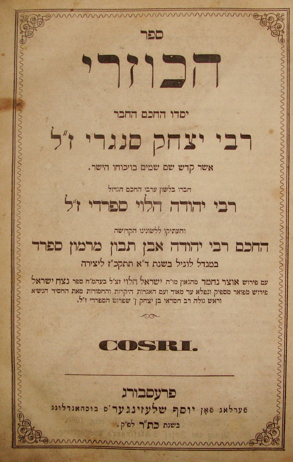 Germany Book Jewish Judaica Pressburg Bratislava Hebrew 1860 Antique HAKUZARI