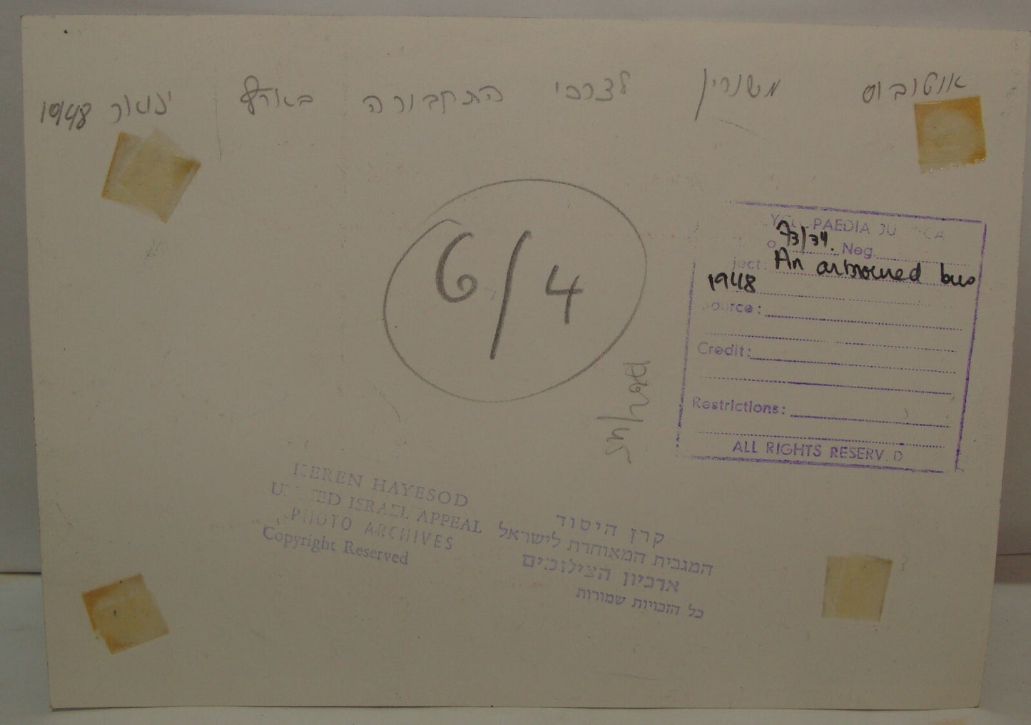 Israel Army Bu Israeli 1948 Armored Press Photo IDF Military Independence War