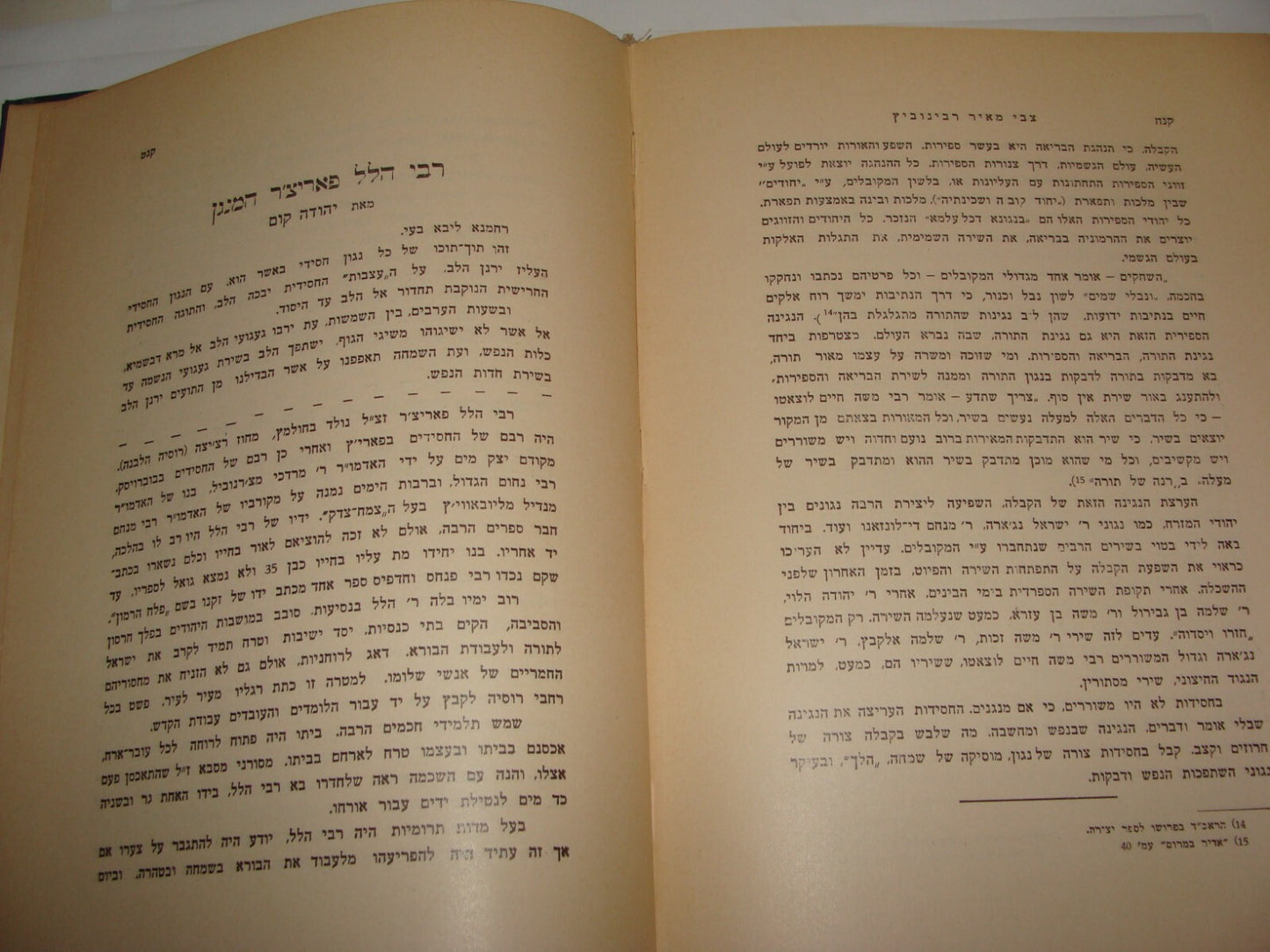 Book Jewish Judaica 1936 Palestine Israel Rabbi Chassidic Songs Poems History