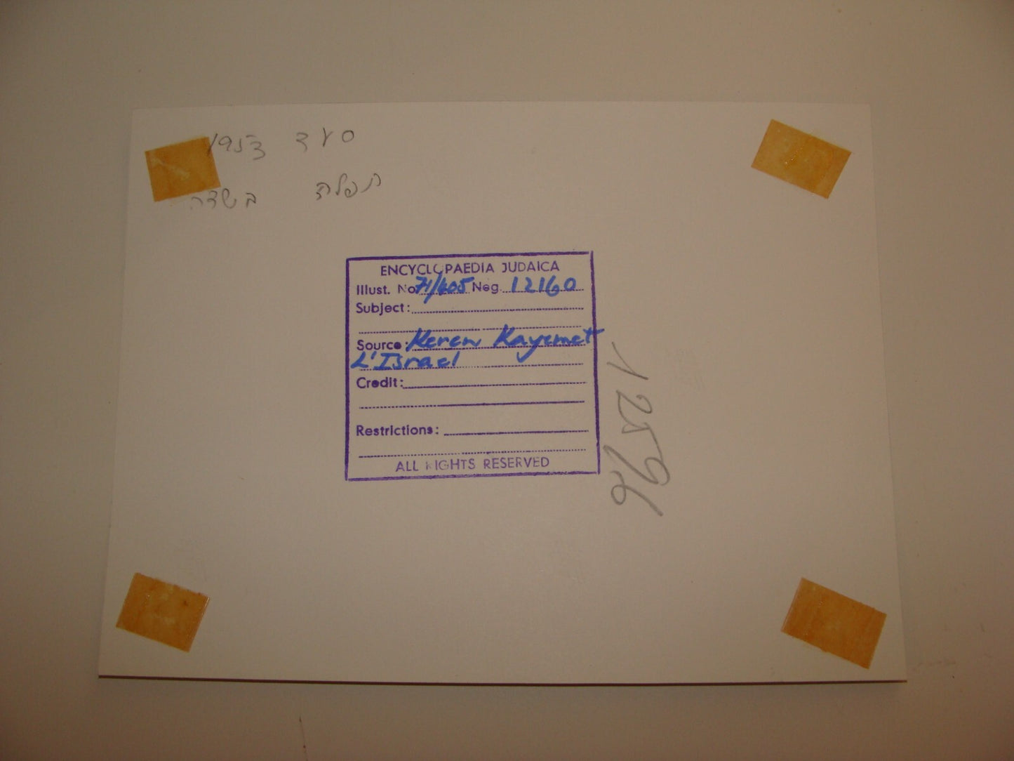 Ad Jewish Judaica 1953 Israel Religious Kibbutz Saad Prayer Jews Praying