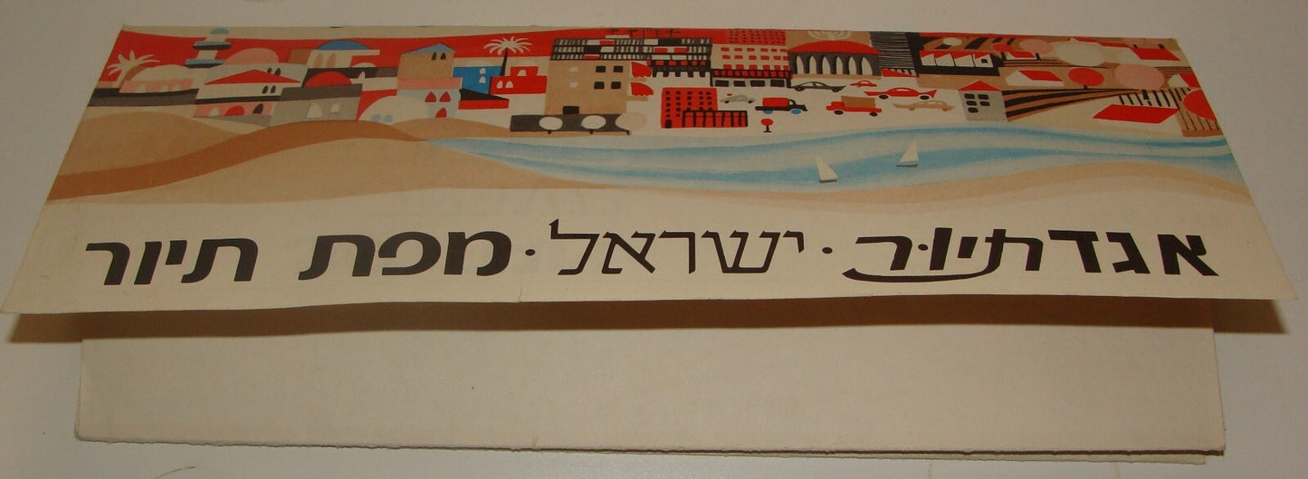 Map Jewish Judaica Israel 1970 EGGED Tours Bus Company Hebrew