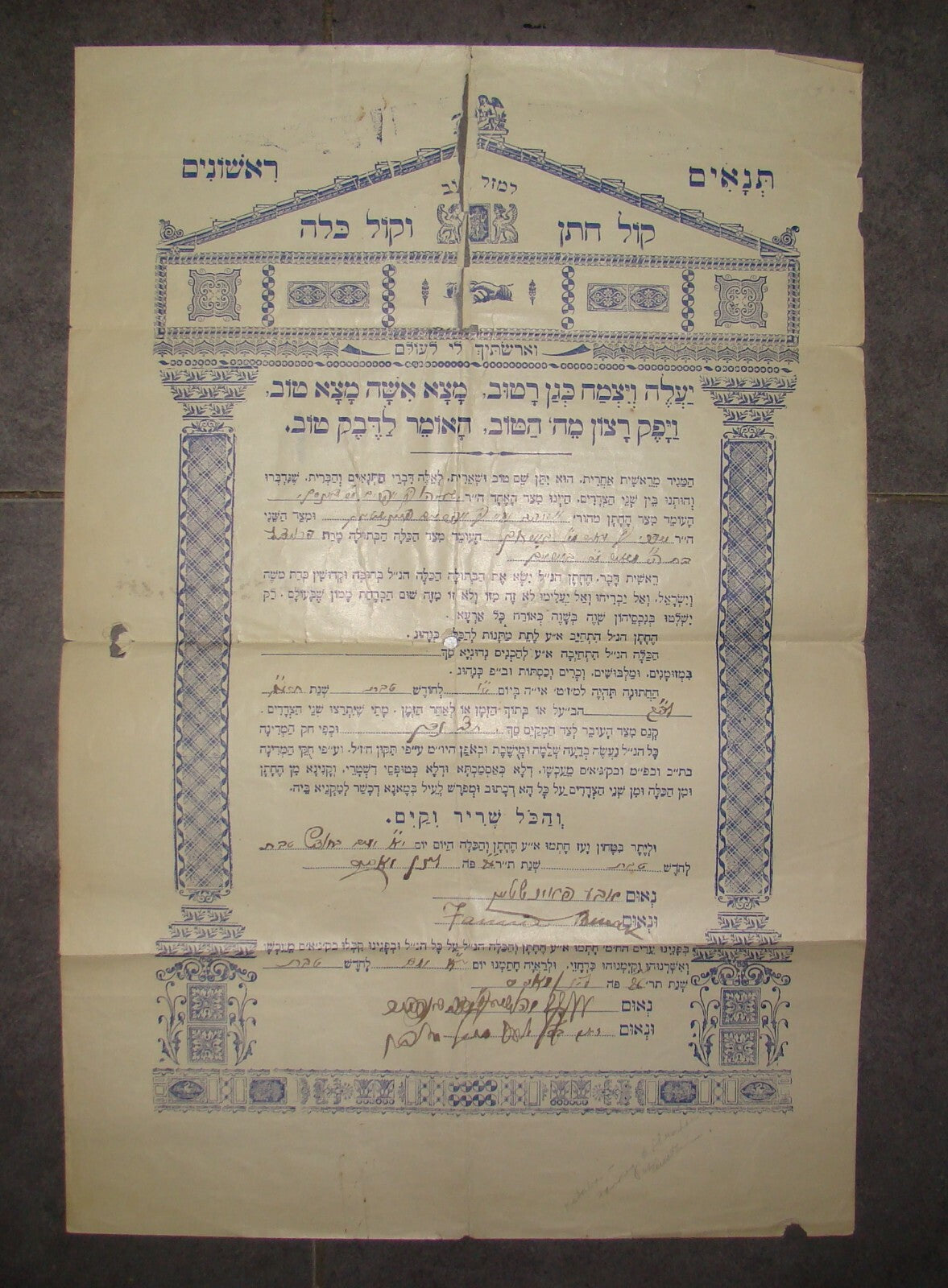 Jewish Judaica Rabbi Signed Signature 1912 Ketubah Ktuba Marriage Certificate