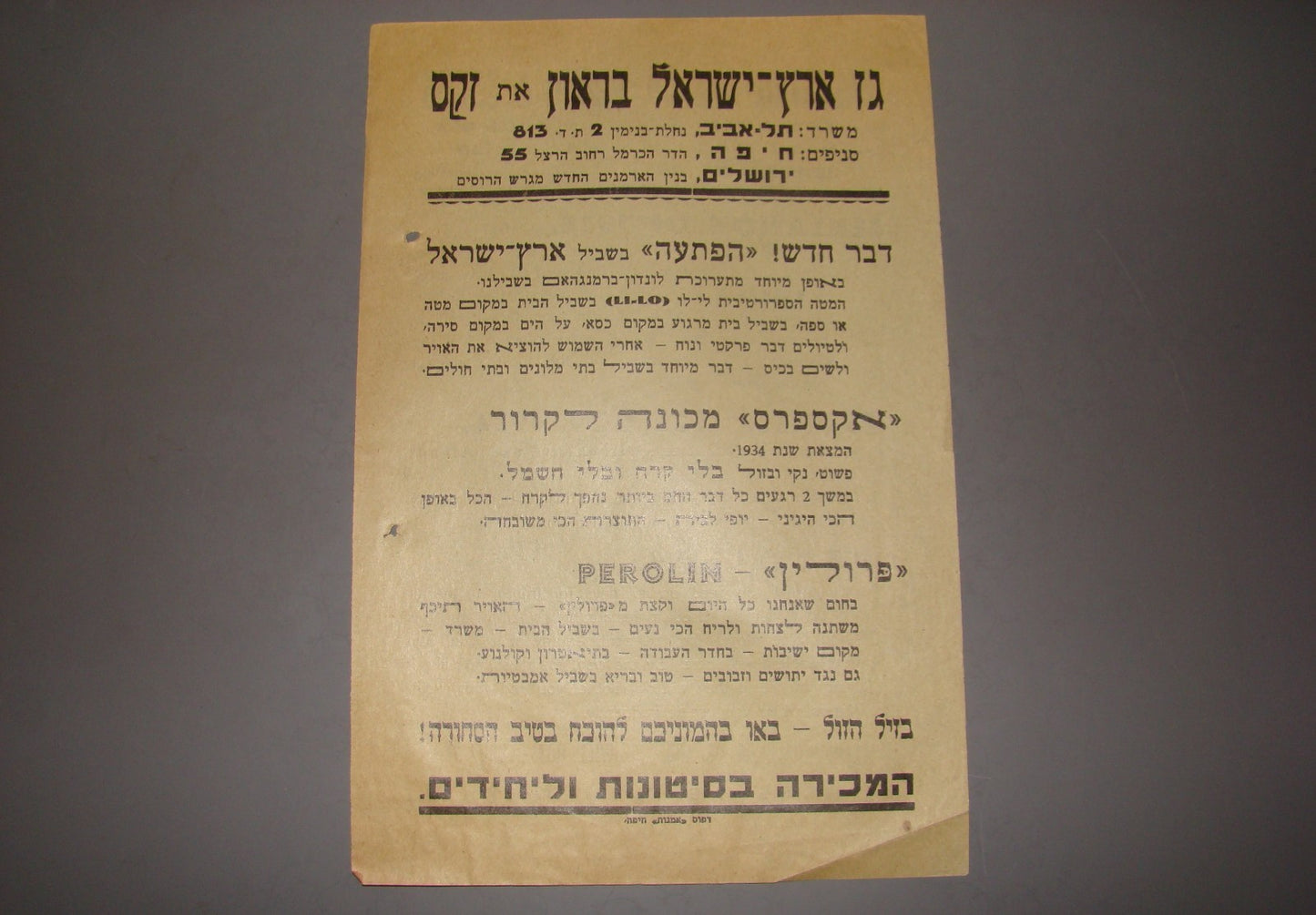 card Palestine vintage israel advertisement business OIL GAS Electric company