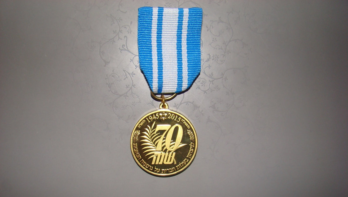 jewish judaica Official Medal Ministry of Defense veterans ww2 70 years victory