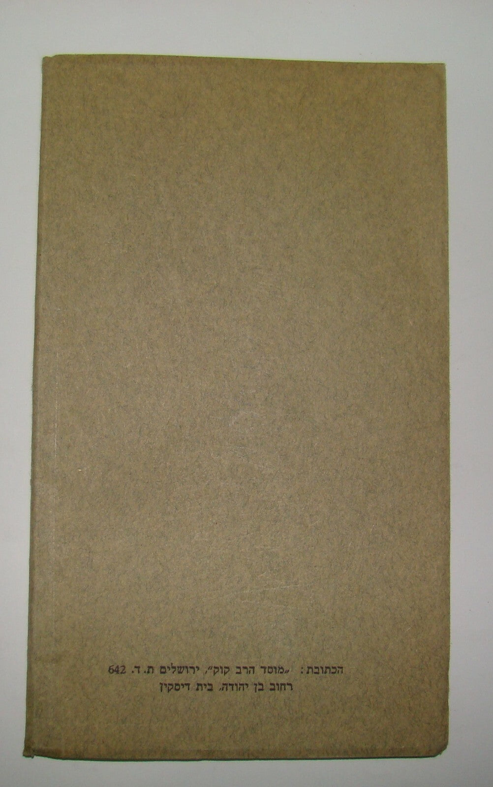 Book Jewish judaica rabbi KOOK yeshiva books guide 1937 - 1947 jerusalem הרב קוק