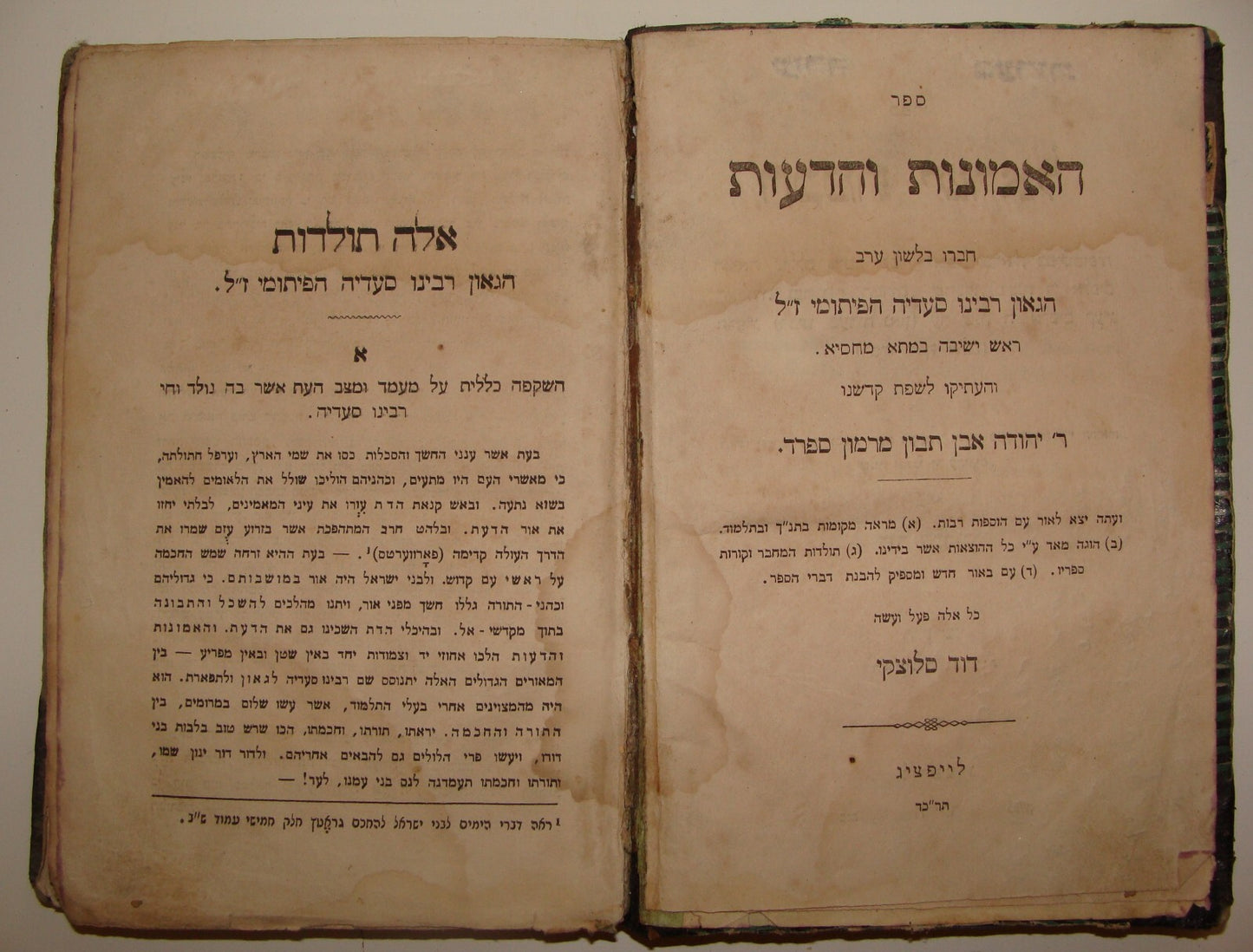 Germany Book Jewish Judaica Antique 1864 Leipzig CHOCHMAT 2nd ISRAEL Hebrew