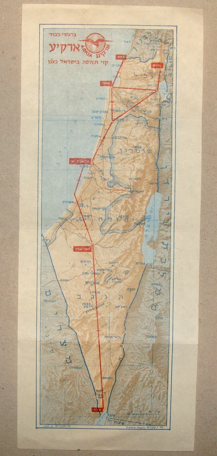 Map Jewish Judaica 1960 ARKIA Israel Israeli Airlines Hebrew Plain Route