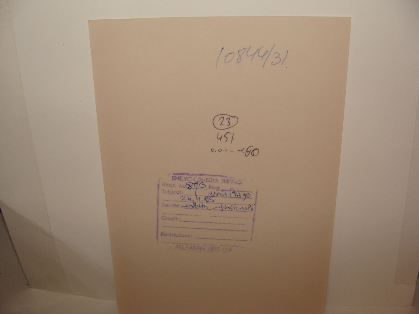 Israel Army Press Photo Israeli Military Leaving Lebanon 1985 Jewish Judaica