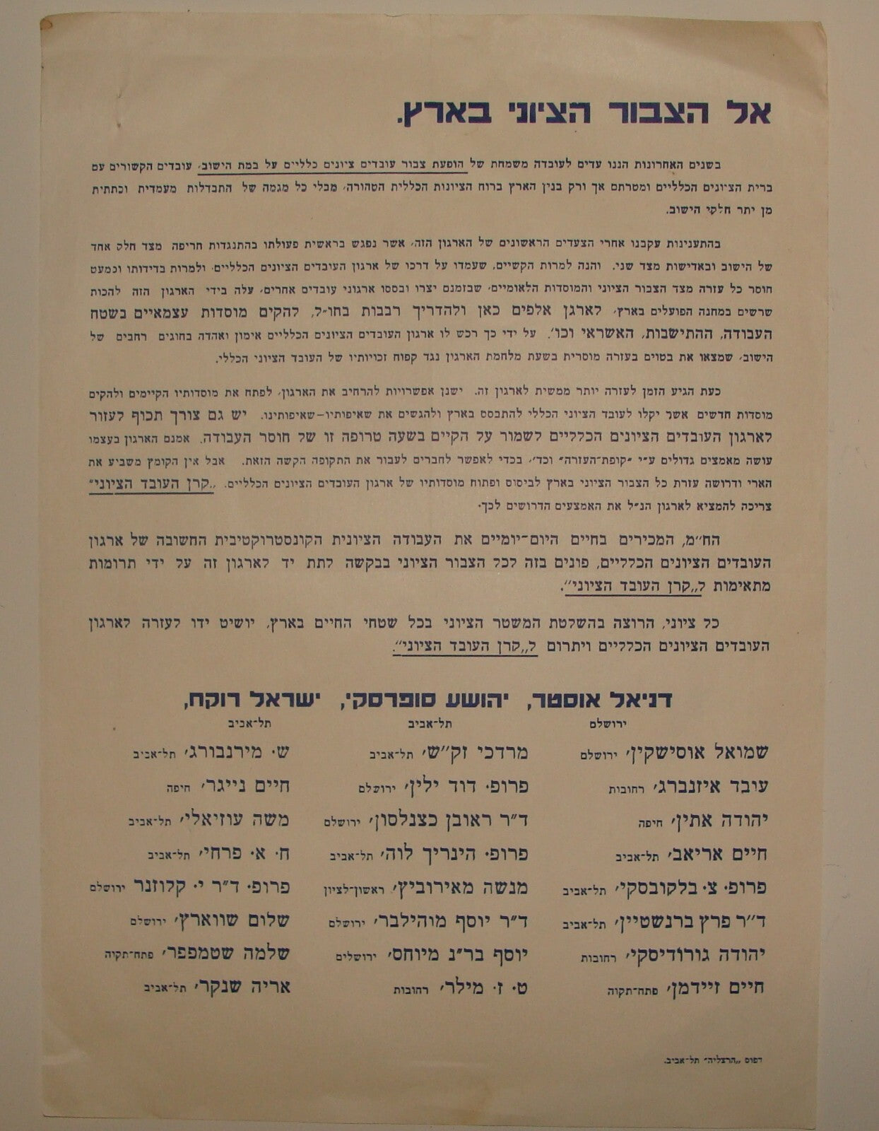 Pol Poster Palestine Jewish Hebrew 1930s Israel Political Liberal Party Zionist