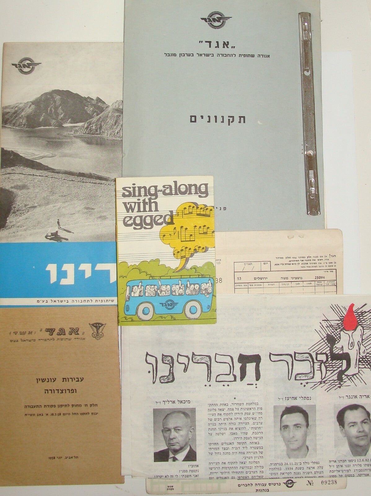 BU Jewish Judaica Vintage Israel Israeli Company EGGED Transport Lot