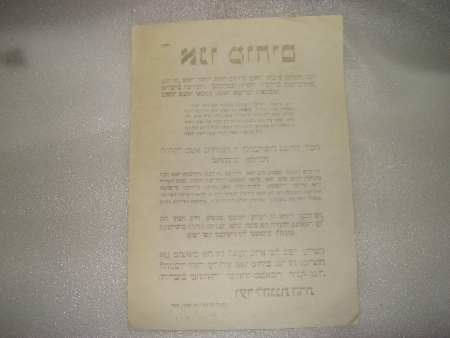 letter Jewish judaica rabbi orthodox anti zionist protest israel jerusalem 1957