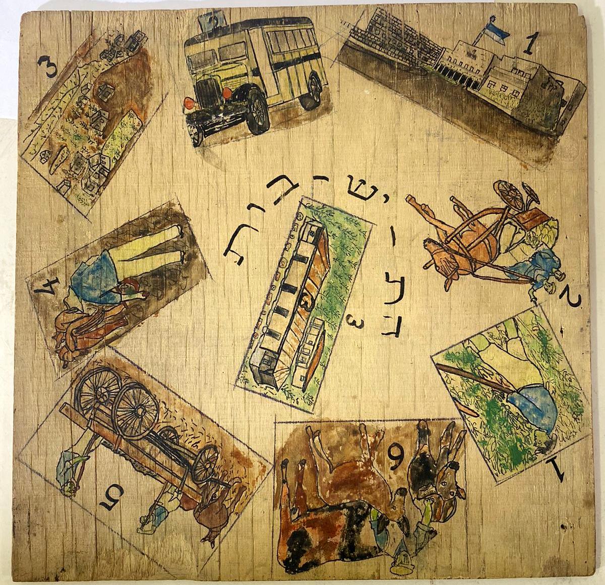 RARE Palestine Israel Zionist Hebrew Wood Board Game 1940s WW2 Immigration