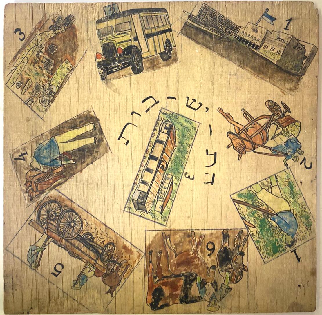 RARE Palestine Israel Zionist Hebrew Wood Board Game 1940s WW2 Immigration