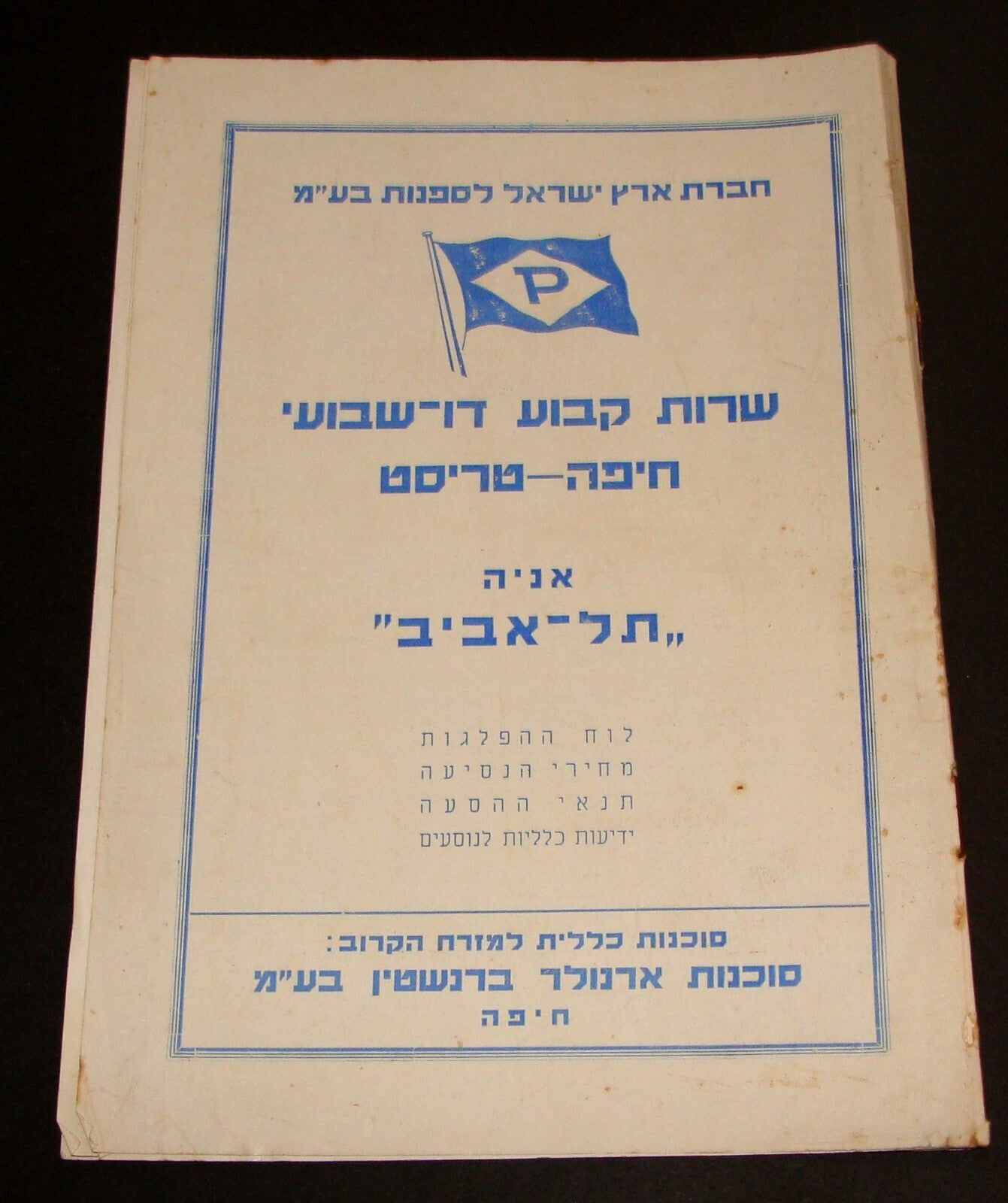 Ad Palestine 1935 Israel Shipping Ship Haifa Trieste Navigation Company Brochure