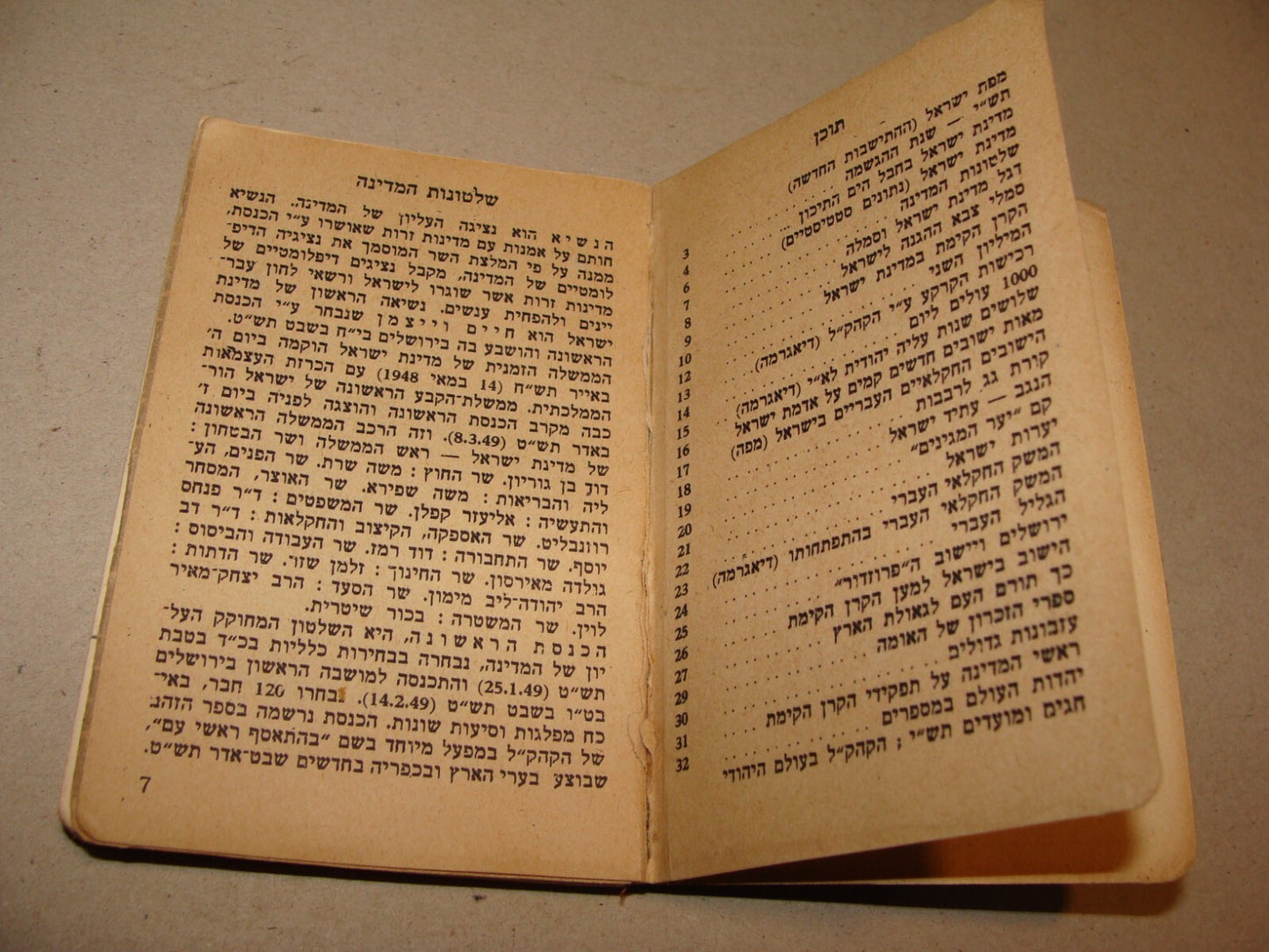Book Jewish 1949 Israel Israeli National Fund Calendar KKL JNF Hebrew Zionist
