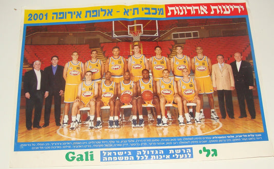 Newspaper Israel 2001 Israeli Sport Basketball Maccabi Tel Aviv Poster Winner