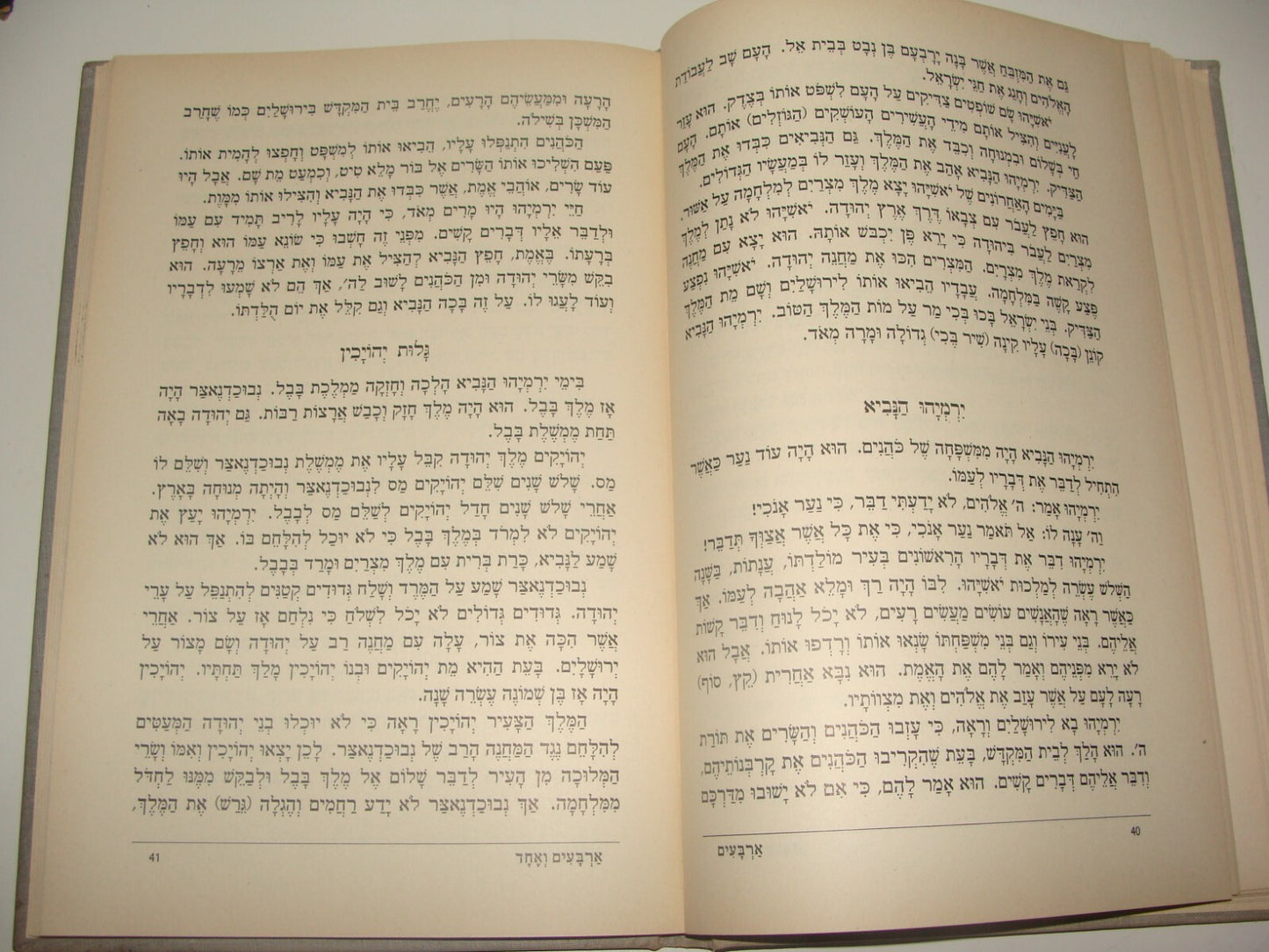 $ Jewish Judaica 1949 American New York Hebrew Zionist Society Publication