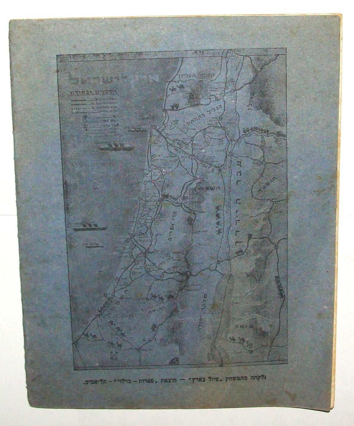 Map Jewish Judaica 1950s Israel Israeli School Notebook Hebrew Cover