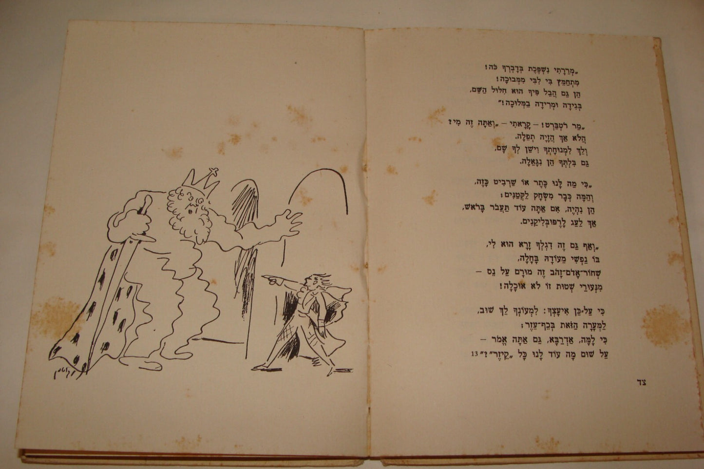 Book Jewish Judaica Palestine Israel Poetry HEINRICH HEINE Hebrew Gutman Art