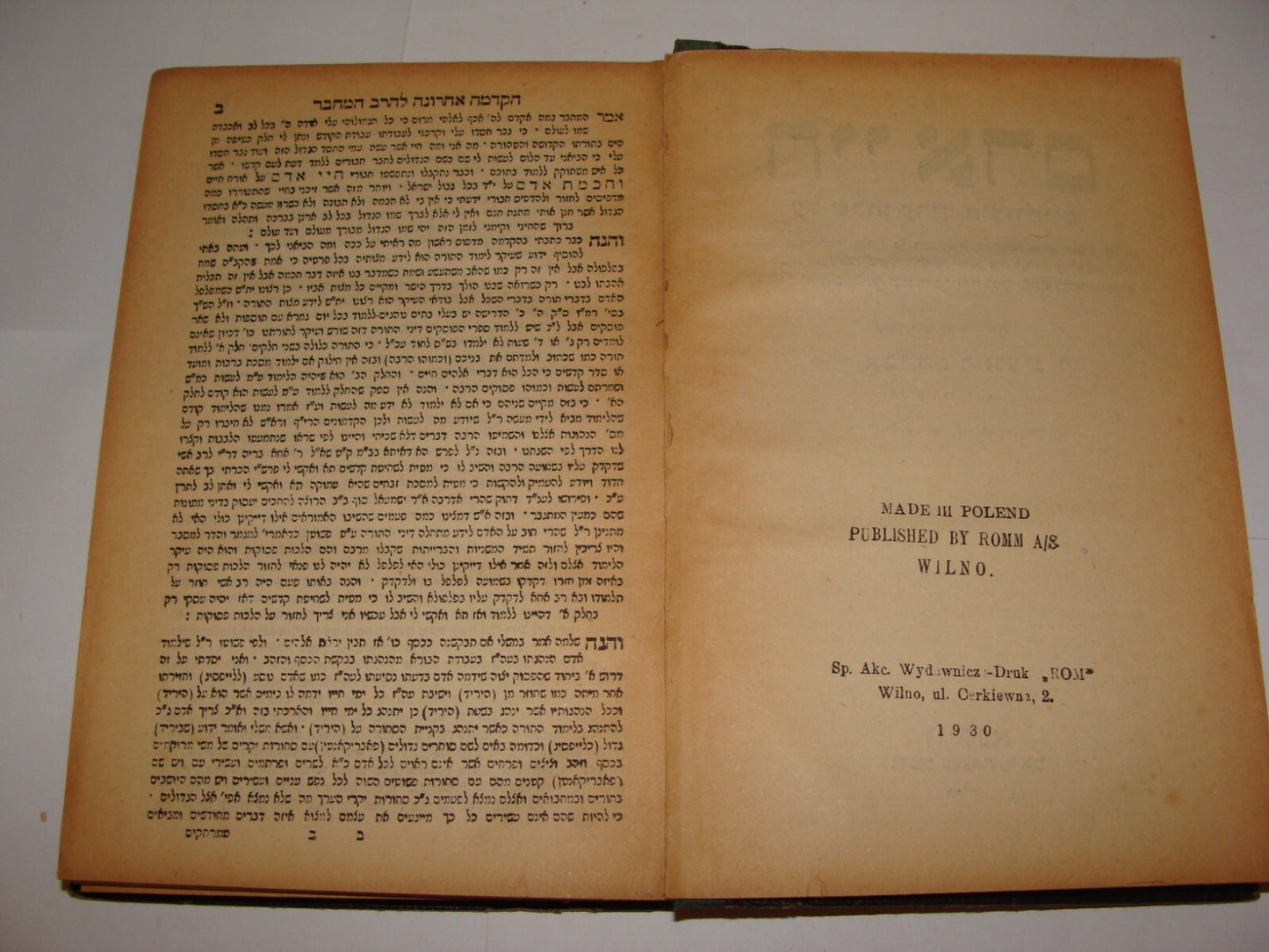 Book Jewish Judaica Rabbi Avraham Danzig חיי אדם Lithuania Vilnius 1930 Hebrew