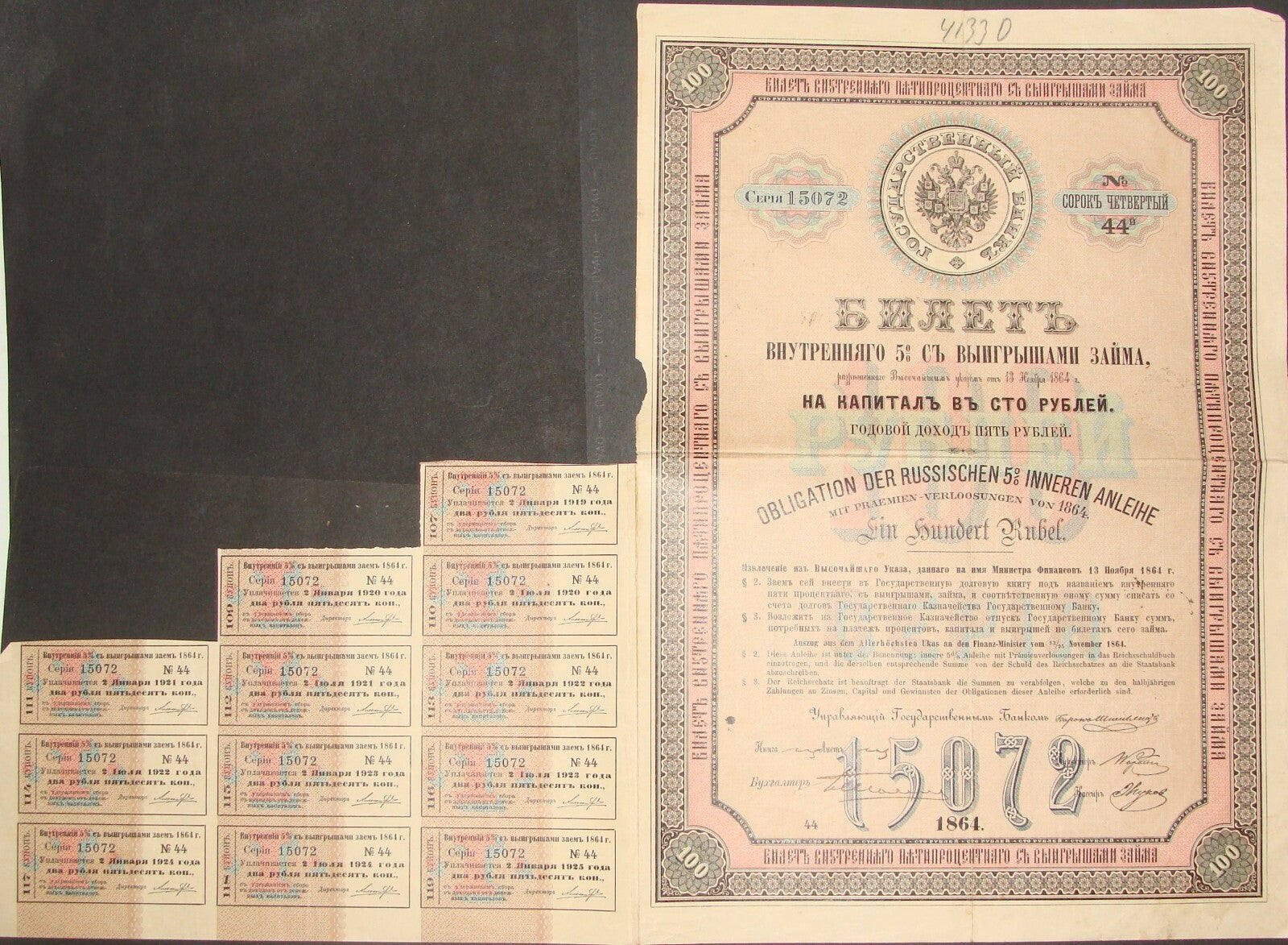 Inneren Anleihe 2nd Internal Russia Russian Loan 1864 Obligation Bond