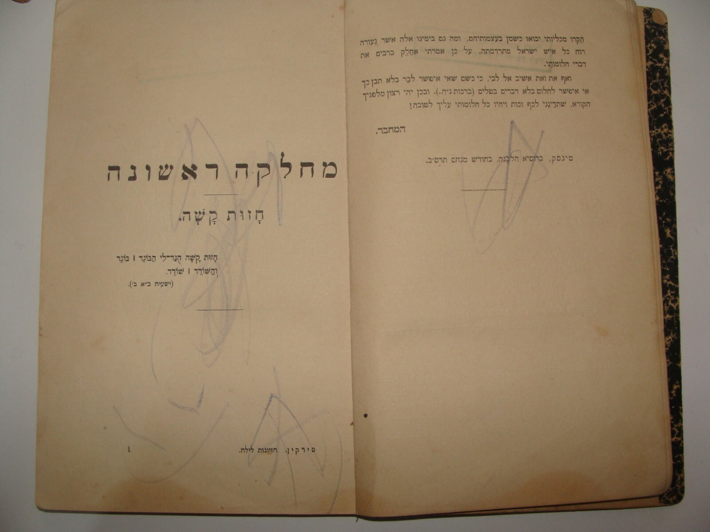 Germany Book Jewish Judaica Antique 1903 Berlin Literature Hebrew SIRKIN Zionist