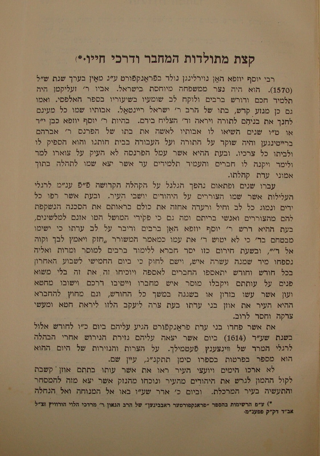 Germany Book Jewish Judaica 1928   Frankfurt יוסף אומץ Rabbi Neuerlingen Hebrew