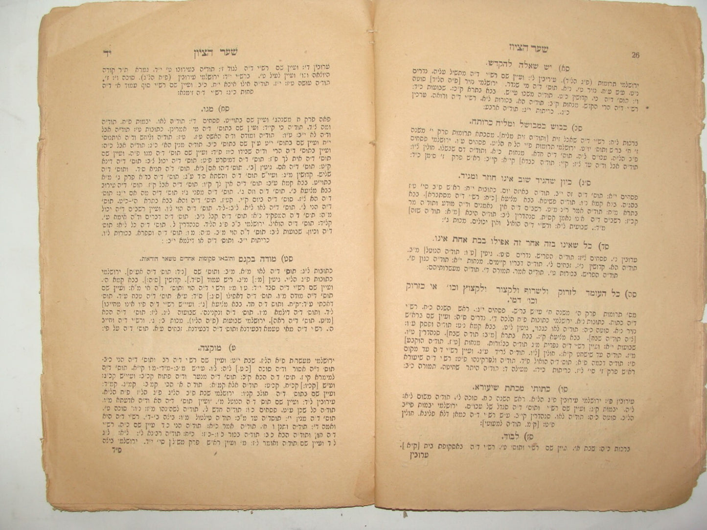 Book Jewish Judaica 1927 Rabbi Sziget Romania SHAAR HAZION שער הציון