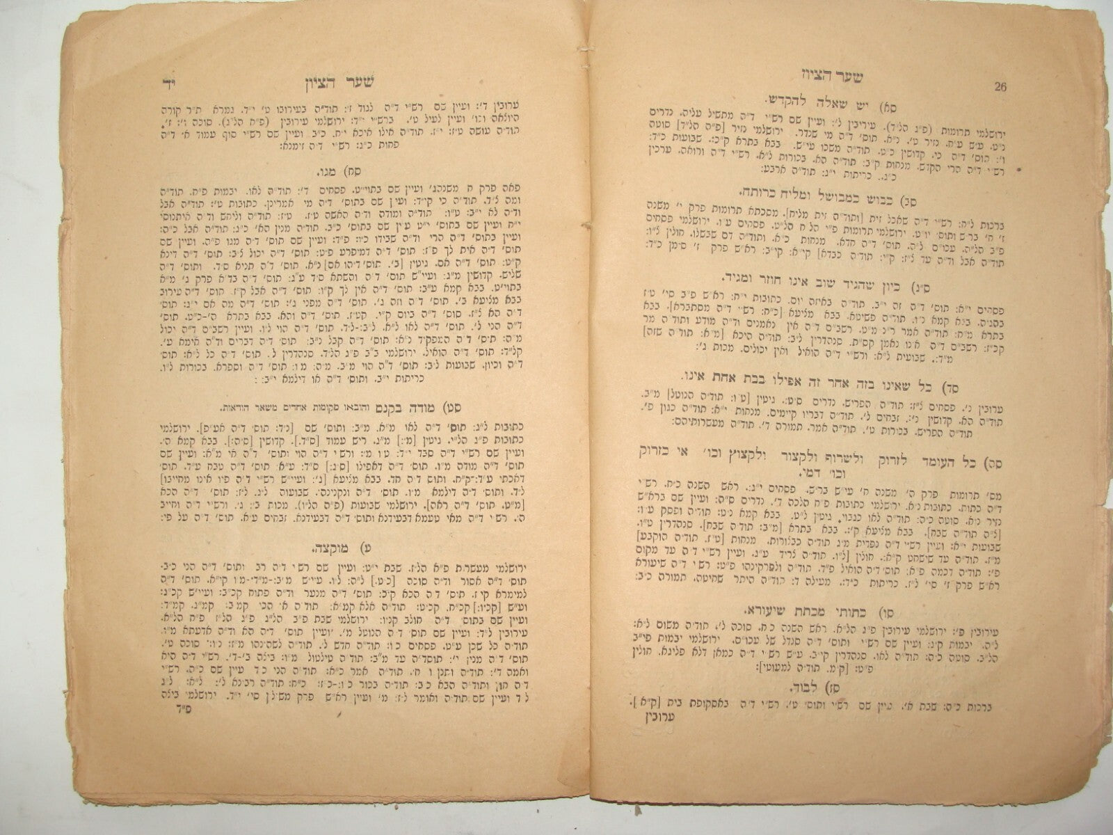 Book Jewish Judaica 1927 Rabbi Sziget Romania SHAAR HAZION שער הציון