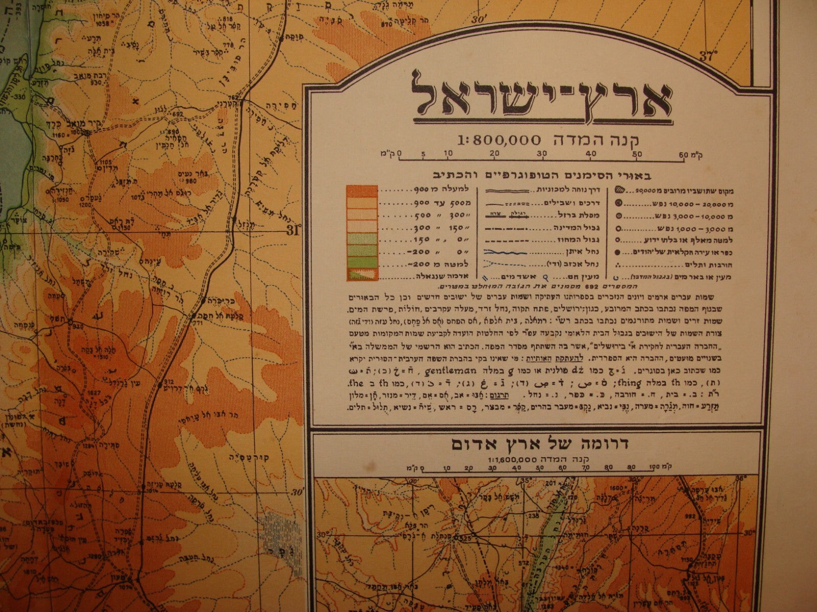 Map Palestine Jewish Judaica 1938 Israel Hebrew By Braver RARE