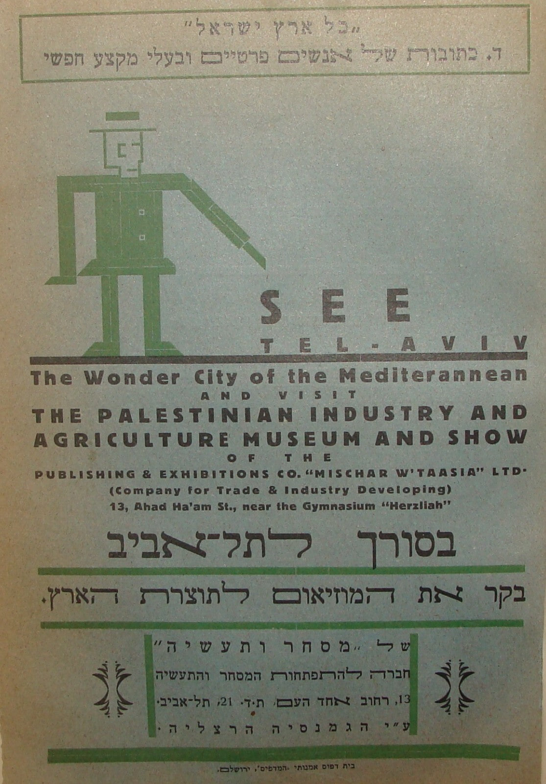 Book Jewish RARE Judaica 1926 Palestine Israel GUIDE Hebrew Ads Info Industry