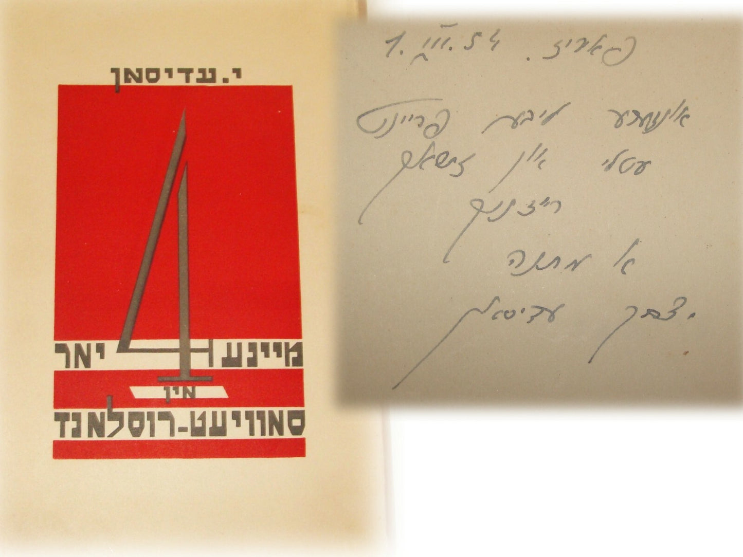 Book Jewish RARE Judaica Yiddish 4 Years in Russia Edison SIGNED SIGNATURE 1953
