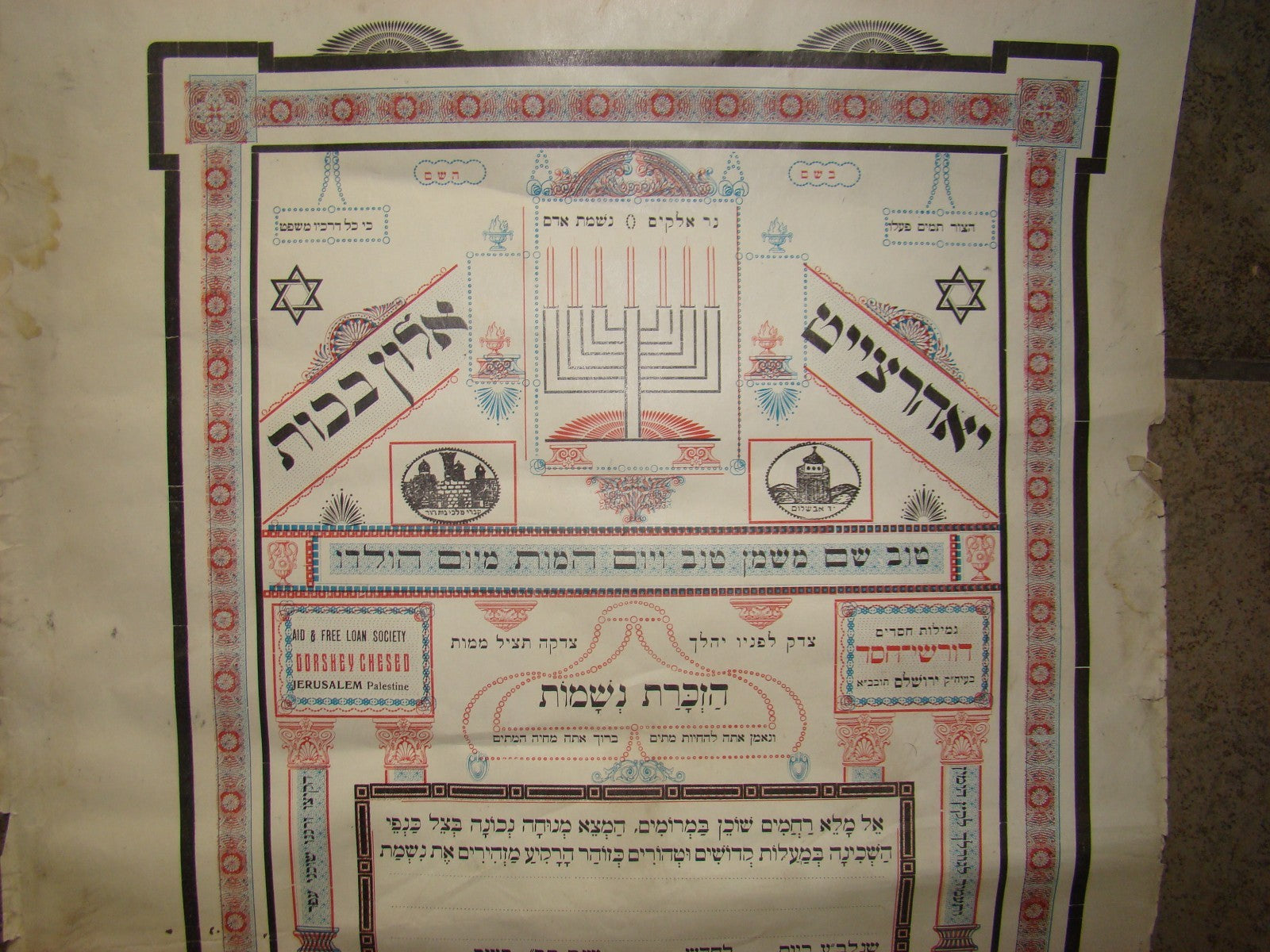 jewish judaica rabbi Yohrzeit Alon Bechut Dorshey Chesed jerusalem palestine