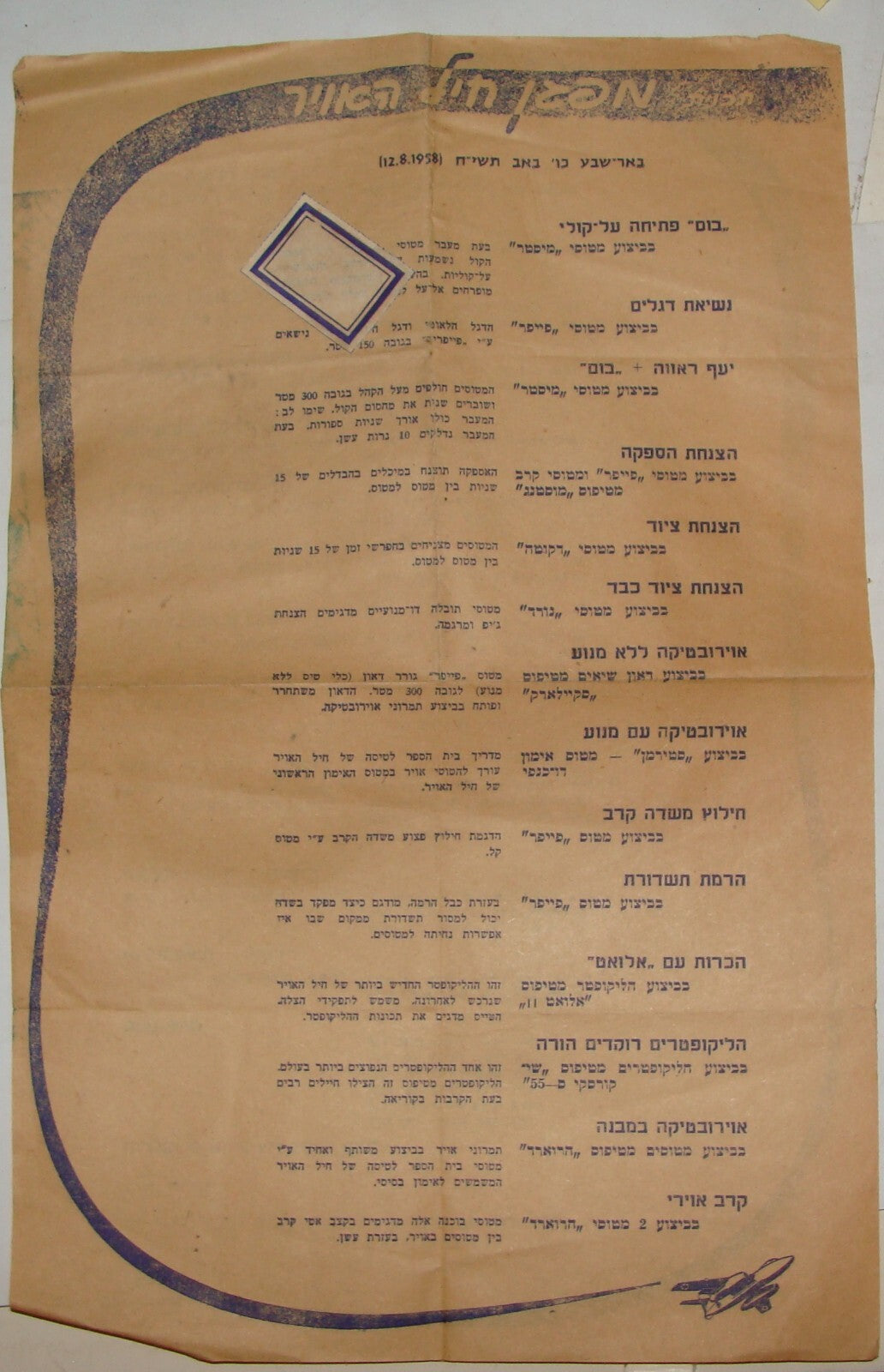 Israel Army Jewish Judaica 1958 Hebrew Israeli Military Air Force Demonstration