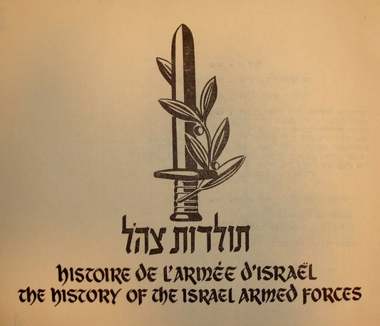 Israel Army Book Jewish Judaica 1957 Israeli Military History Photo Album