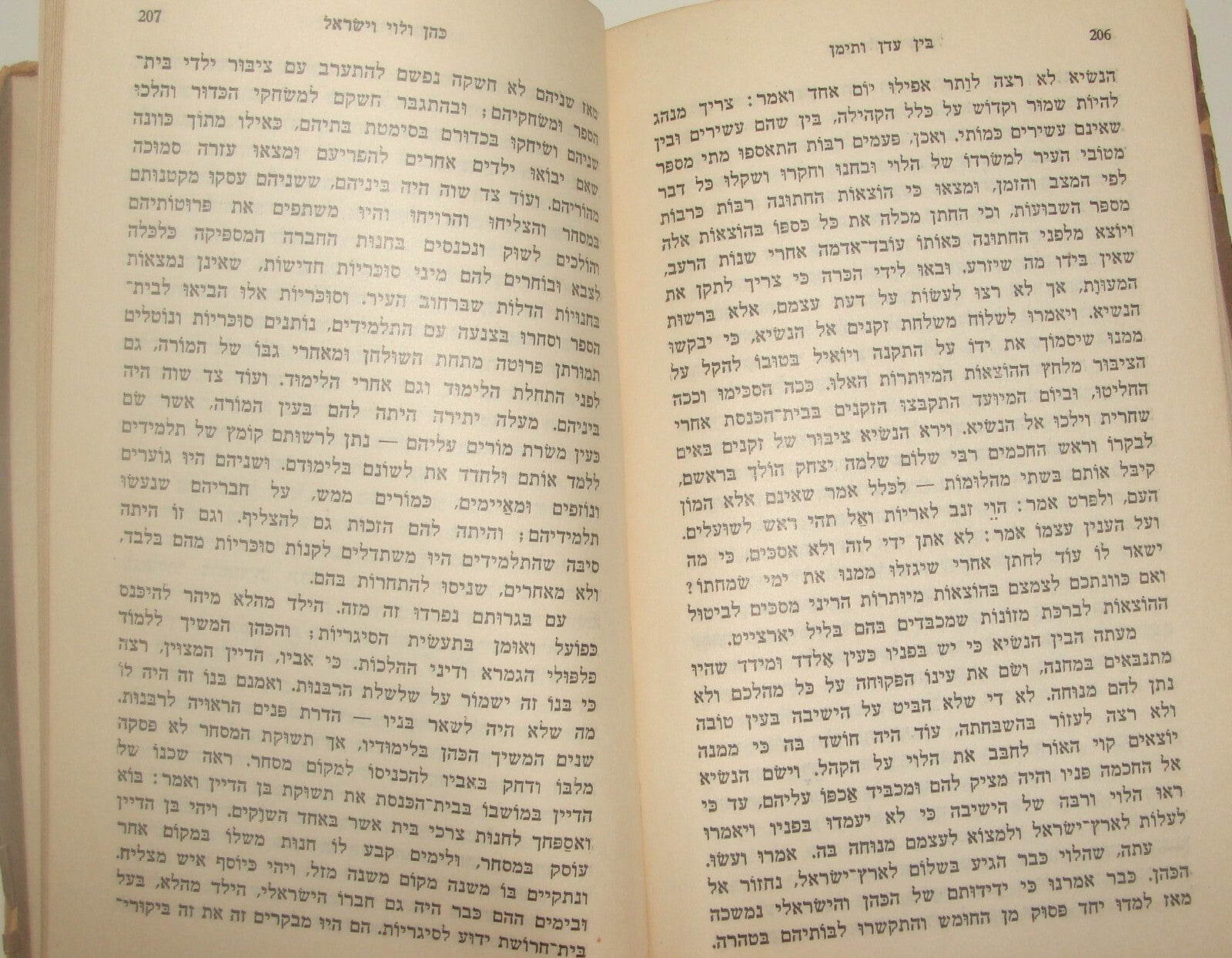 Book Jewish Judaica Palestine Israel Israeli Hebrew Rabbi Yemenite Eden 1946