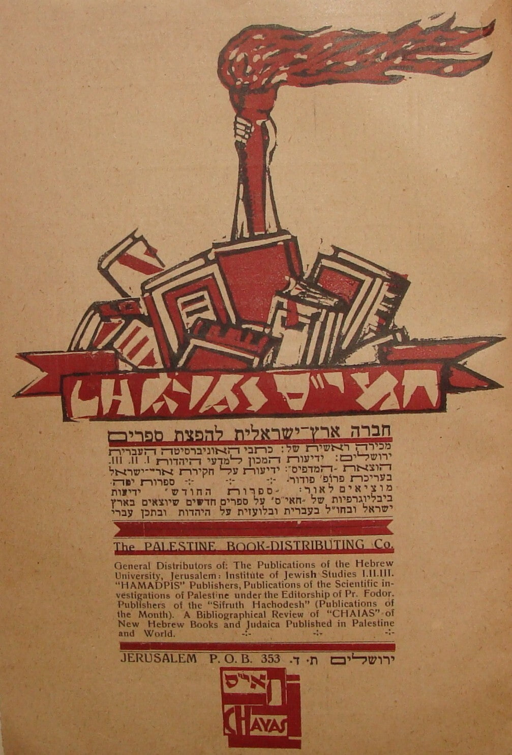 Book Jewish RARE Judaica 1926 Palestine Israel GUIDE Hebrew Ads Info Industry