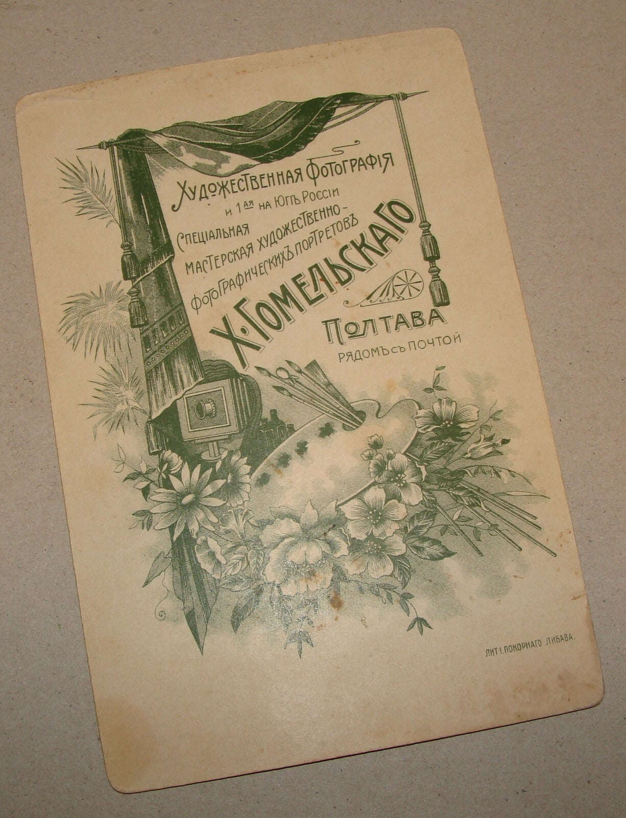 Jewish Judaica 1910s? WWI Russia Russian Ukraine Army Military Photo CDV Cabinet