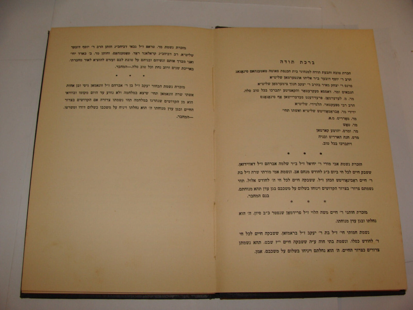 Book Jewish Judaica Rabbi Yaakov Leib Davidsohn SIGNED London 1952 ספר רב החובל