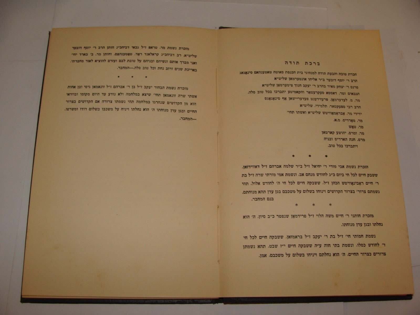Book Jewish Judaica Rabbi Yaakov Leib Davidsohn SIGNED London 1952 ספר רב החובל