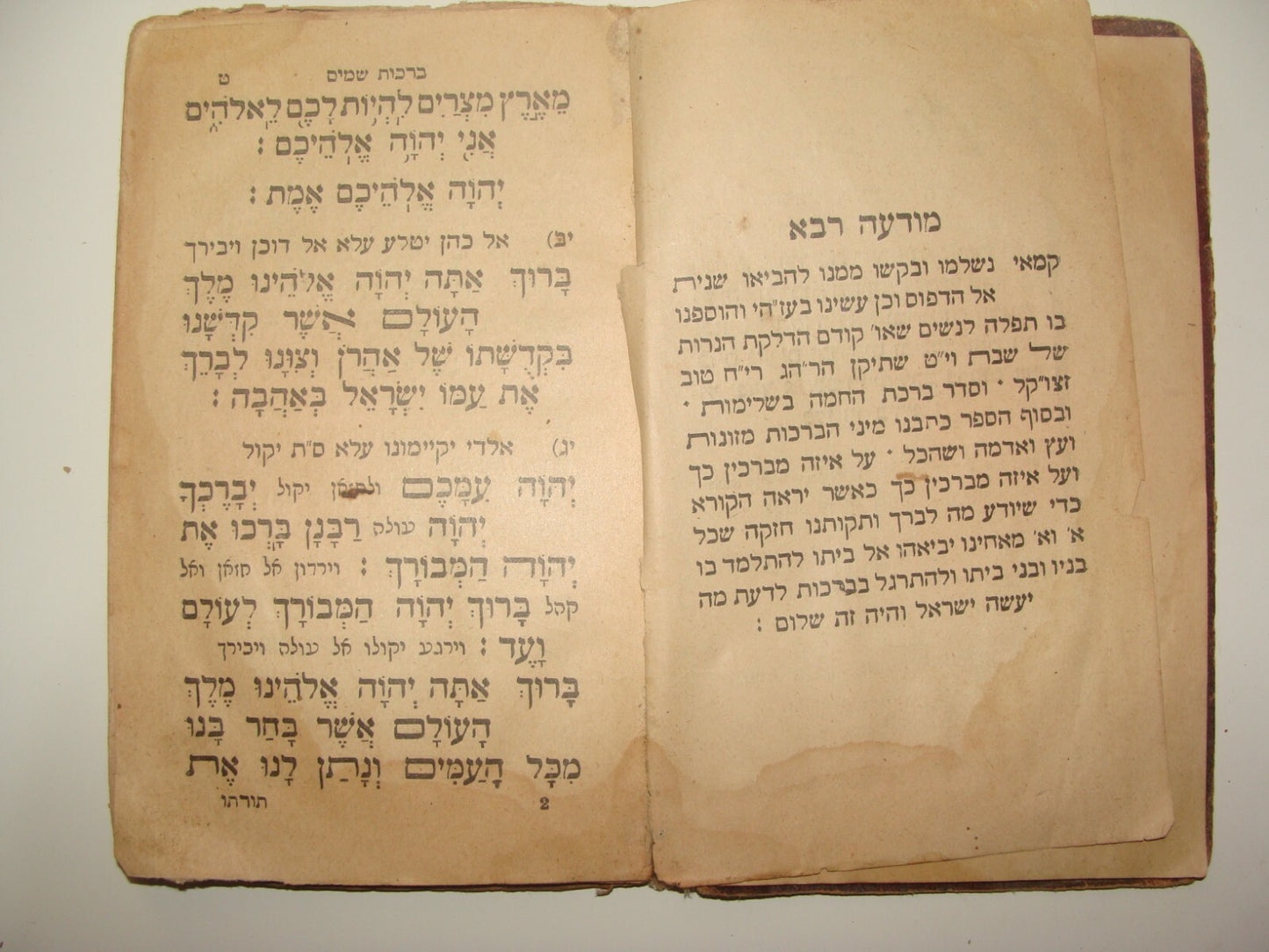Book Jewish Judaica 1928 Rabbi Sephardic Livorno as Baghdad ברכות שמים