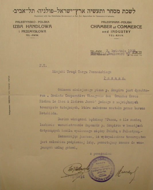 Letter Palestine Jewish Judaica 1928 Israel Poland Commerce Industry To Wine Co