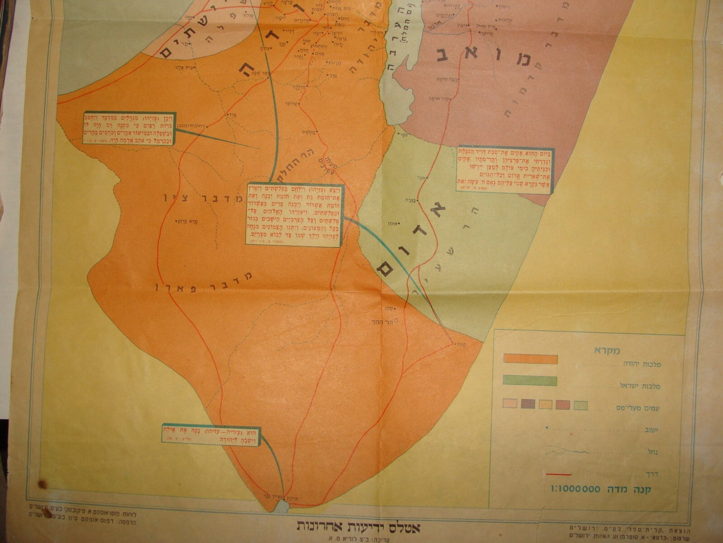 Map Jewish Judaica Israel Bible Biblical History Hebrew