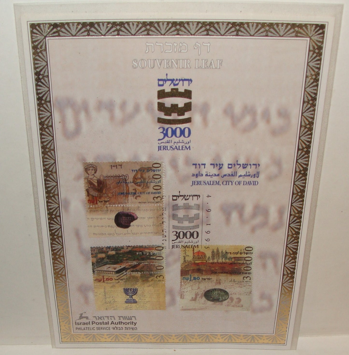 Stamp Jewish Judaica Israel Israeli Souvenir Sheet Jerusalem 1995