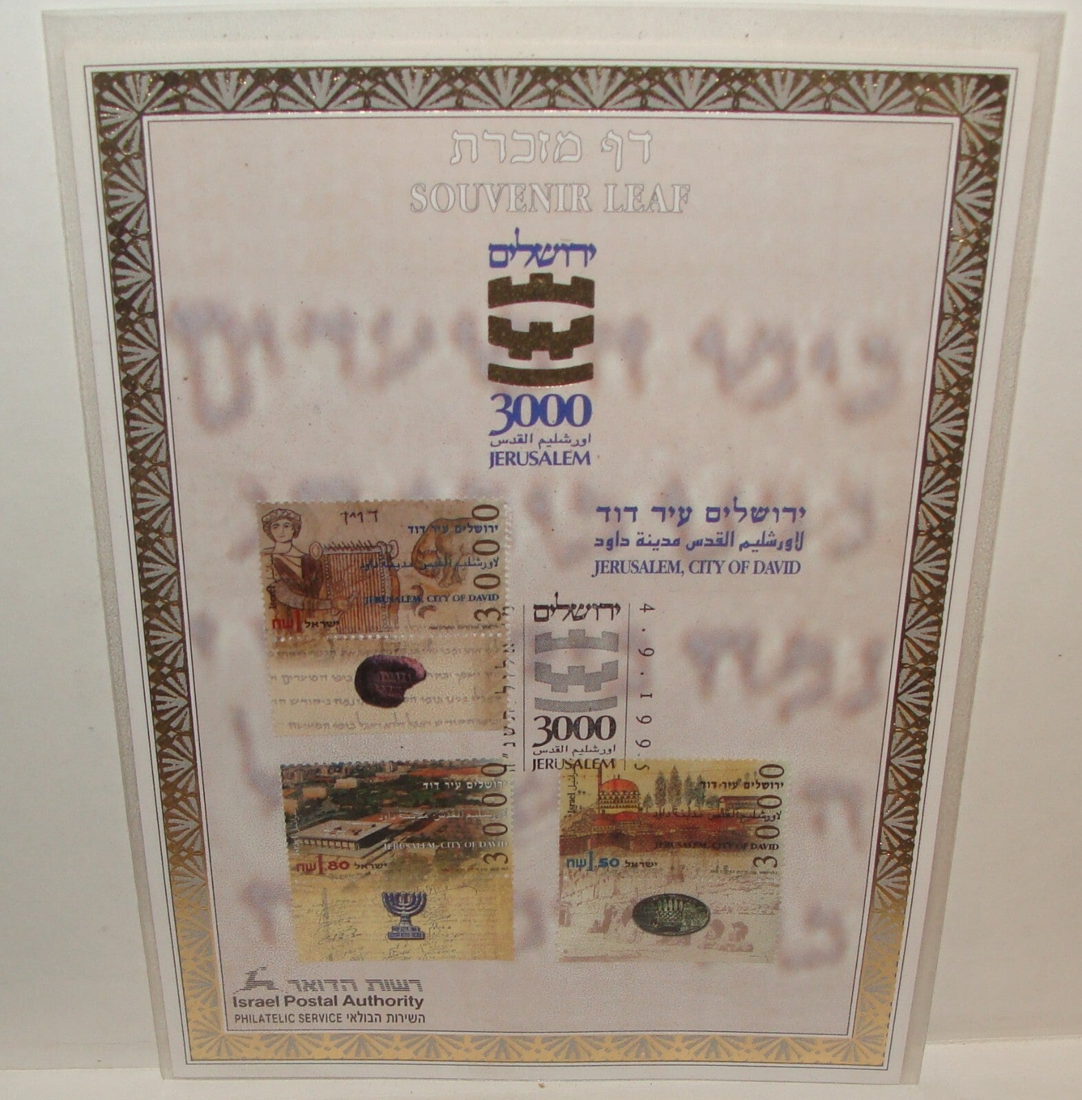 Stamp Jewish Judaica Israel Israeli Souvenir Sheet Jerusalem 1995
