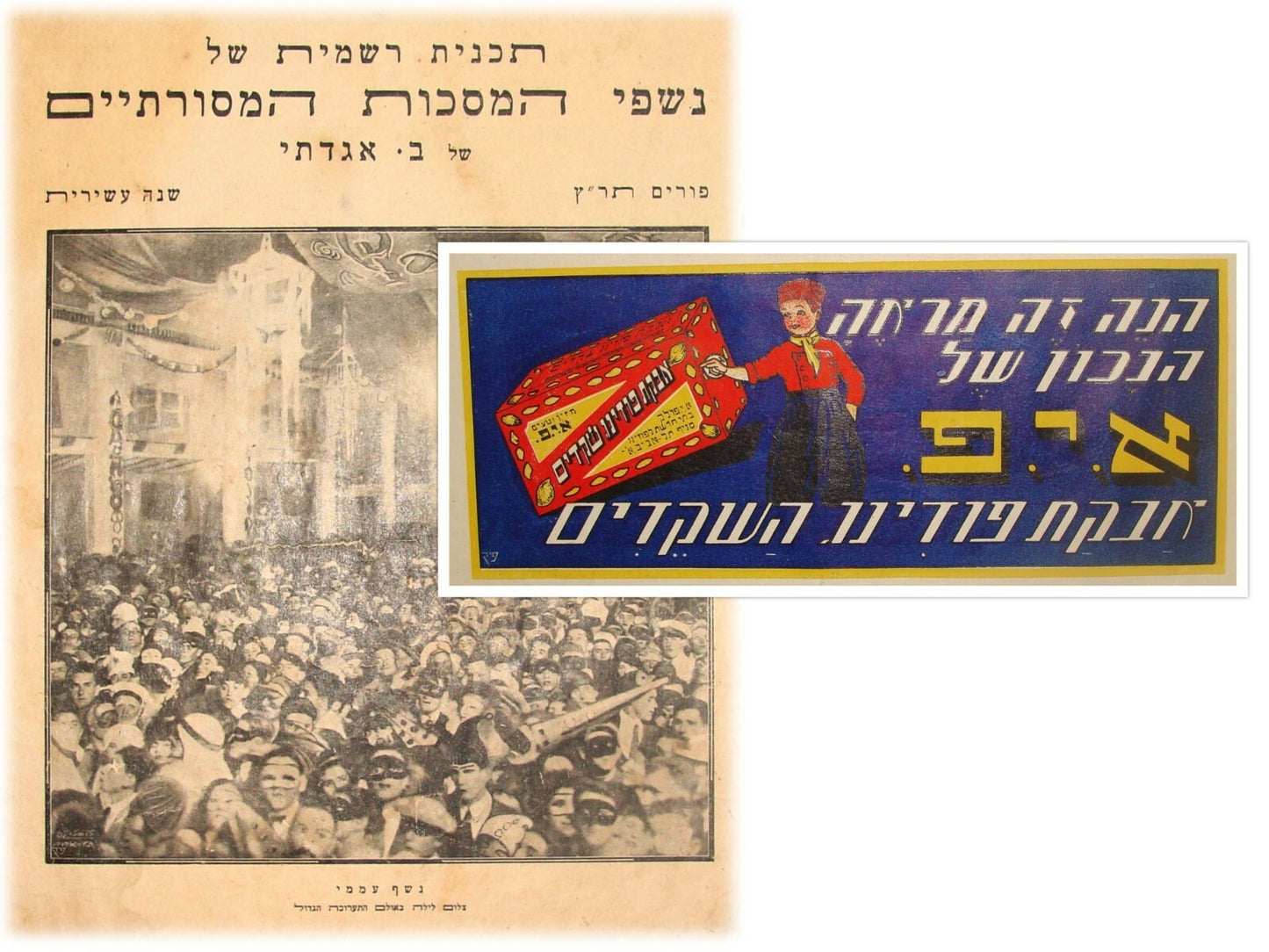 Booklet Palestine RARE Jewish Judaica 1930 Israel Tel Aviv Hebrew PURIM Art