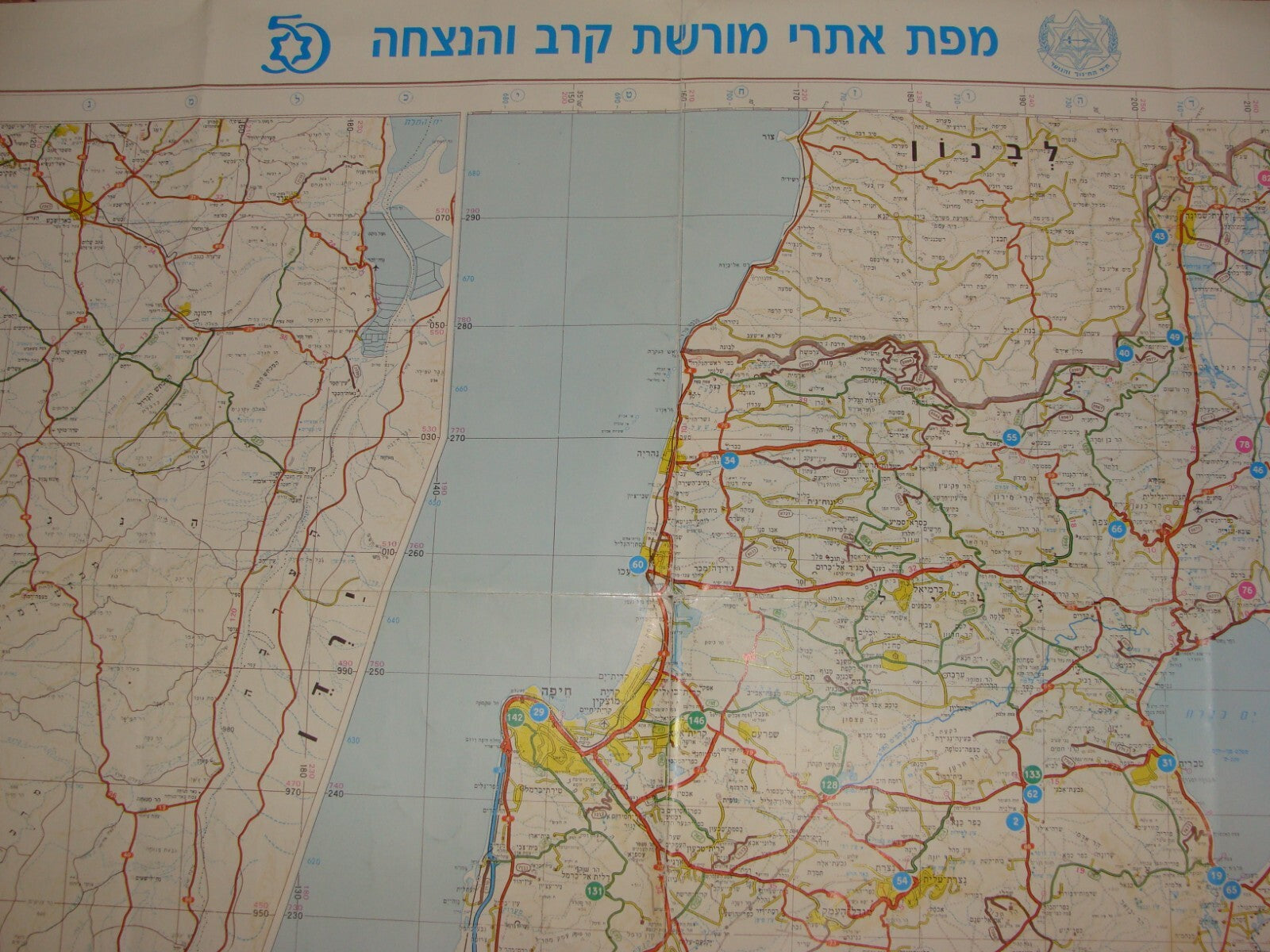 RARE Jewish Israel Israeli Army Military War Memorial Sites History Map Hebrew